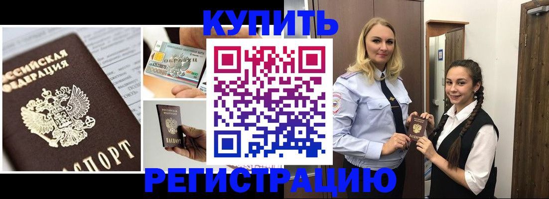 временная регистрация собственник в Кстово