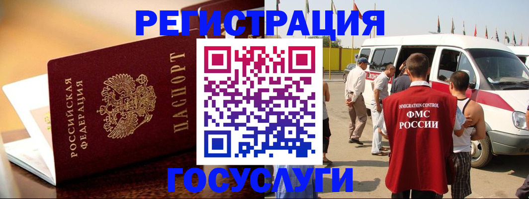 прописка иностранных граждан в Кстово