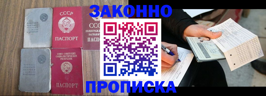 прописка для школы в Кстово