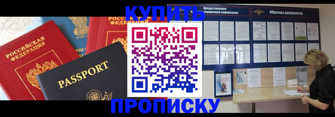 где прописаться в Кстово