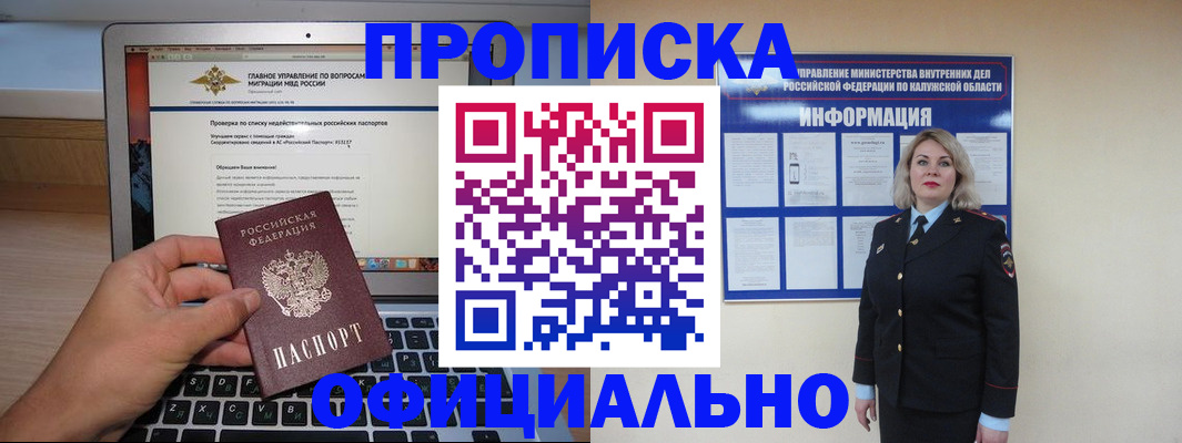 регистрация в Кстово