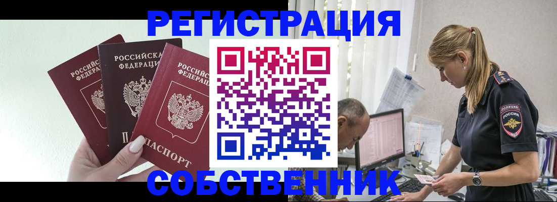 временная регистрация для школы в Кстово