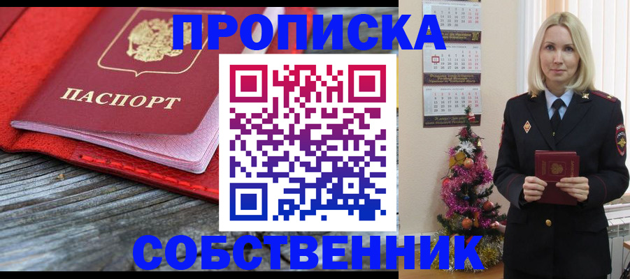 временная регистрация в Кстово