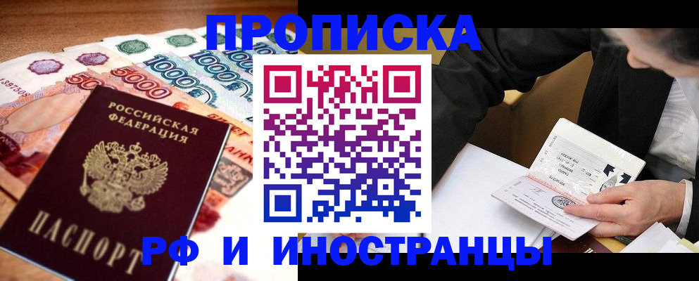 временная регистрация надежно в Кстово