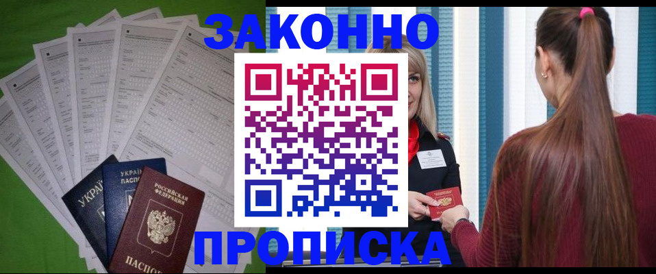 прописка паспорт в Кстово
