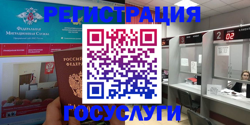 временная регистрация купить в Кстово