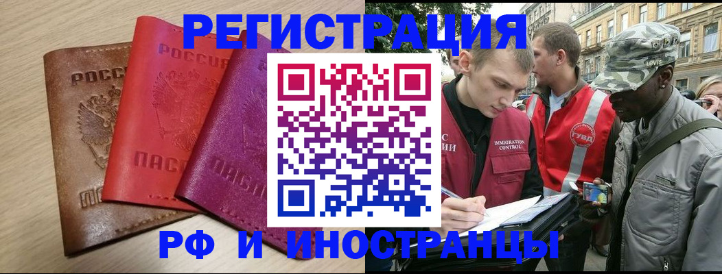 временная регистрация адрес в Кстово