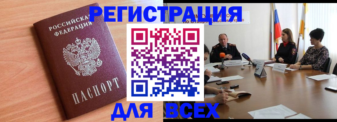 прописка в квартире в Кстово